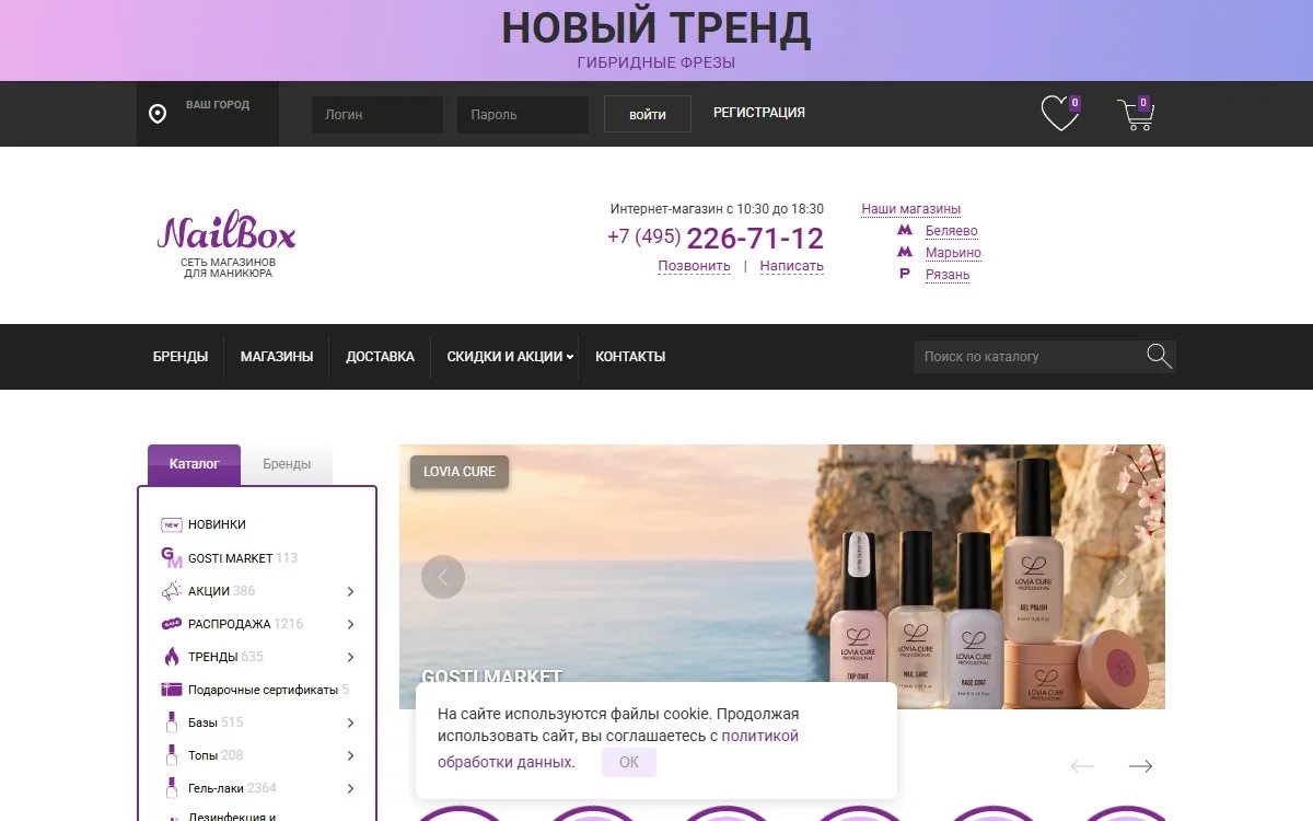 Снимок сайта Nail Box