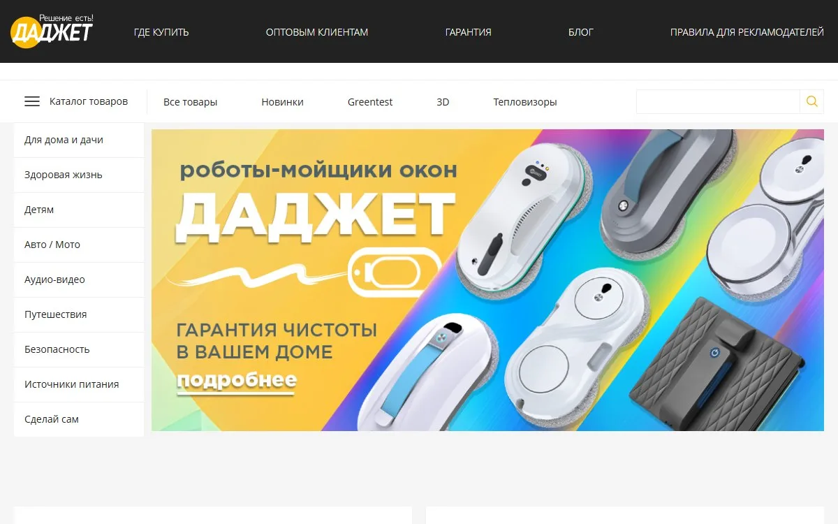 Снимок сайта ДаДжет