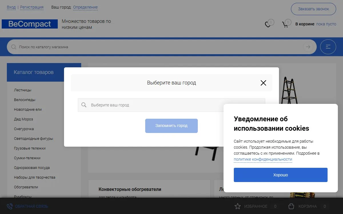 Снимок сайта BeCompact