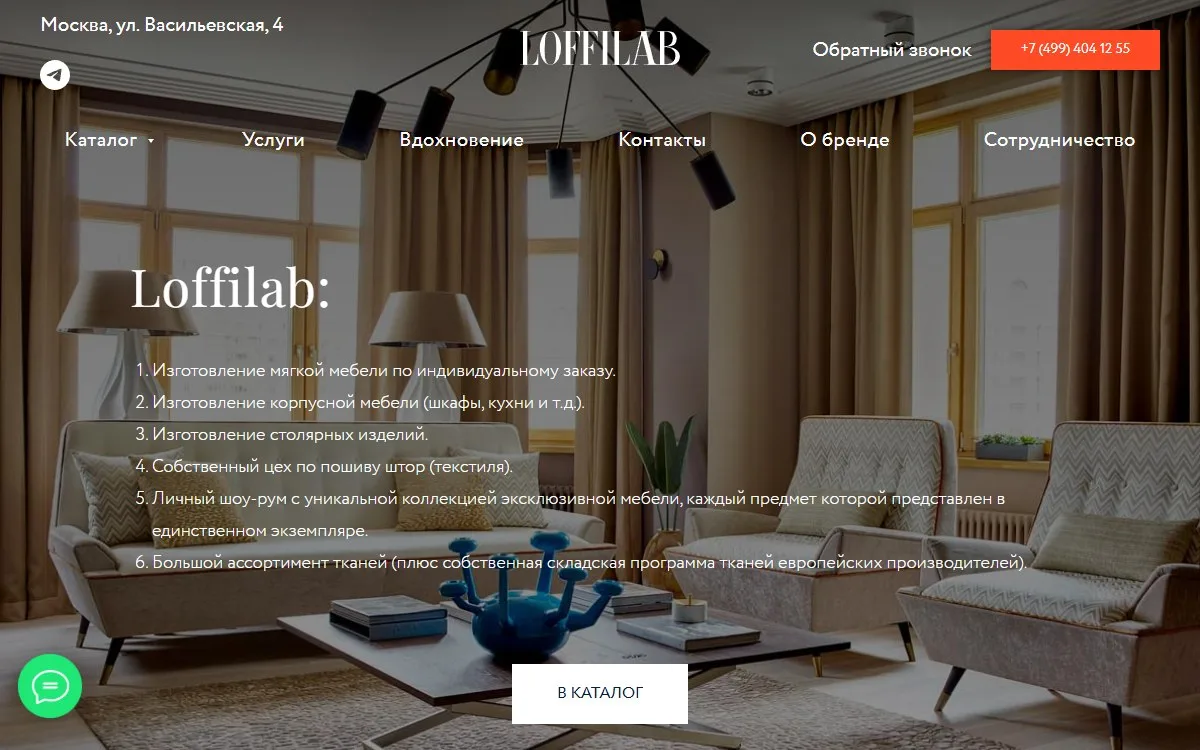Снимок сайта Loffilab
