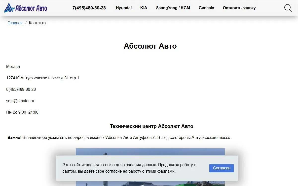 Снимок сайта Абсолют-Авто