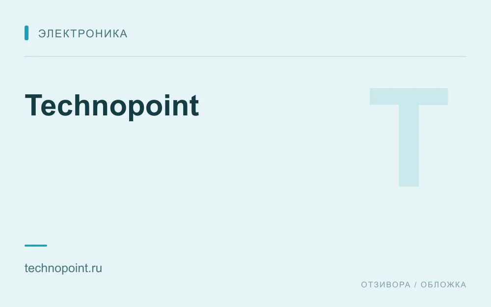 Редакционная обложка магазина «Technopoint»