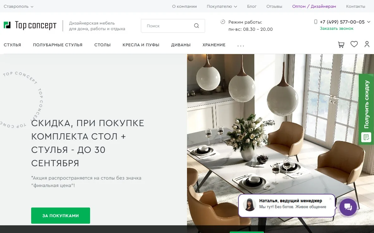 Снимок сайта Top Concept