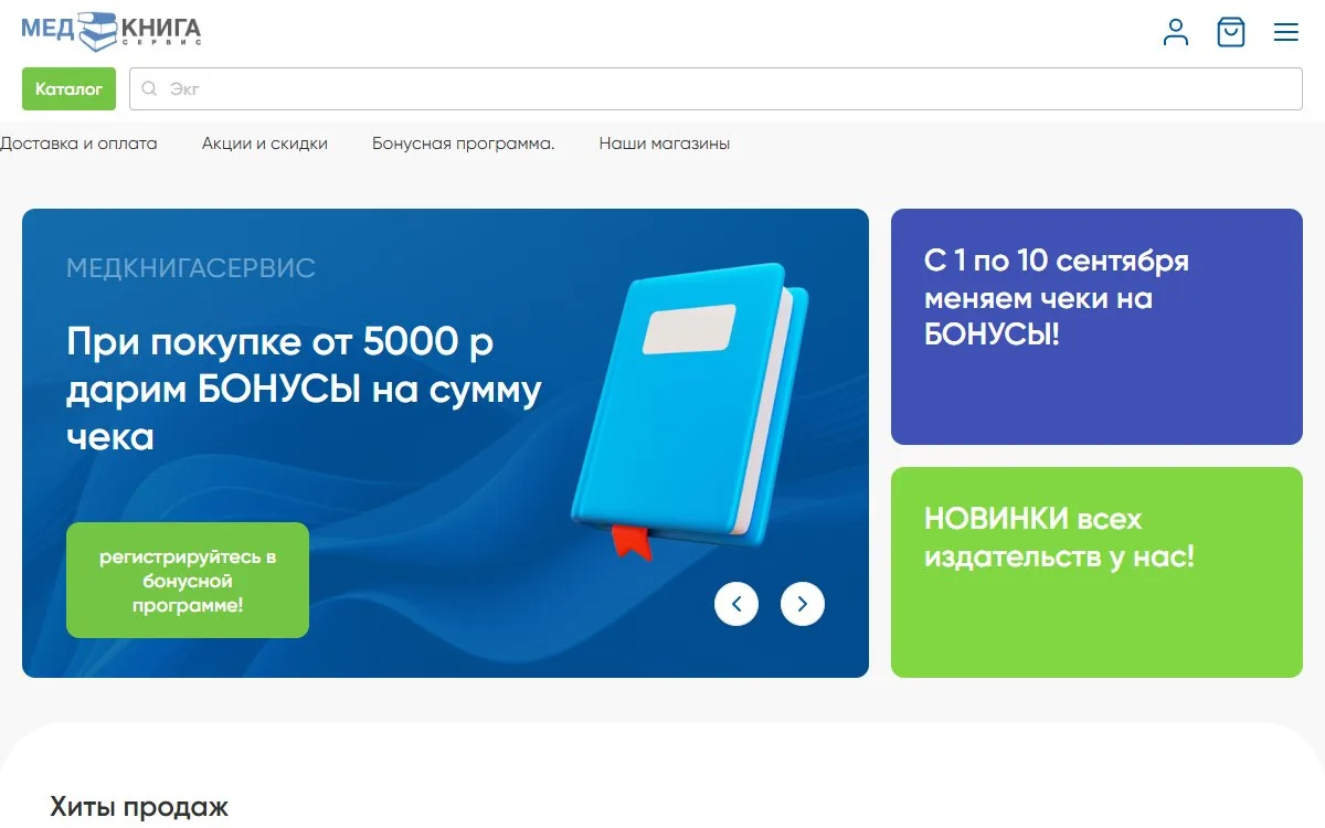 Снимок сайта Мед книга сервис