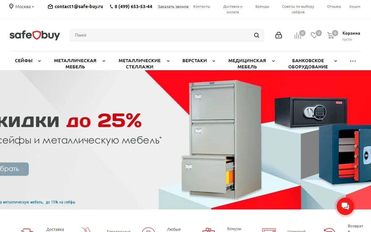 Снимок сайта Safe-buy.ru