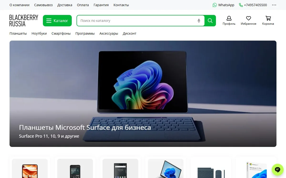 Снимок сайта Blackberry