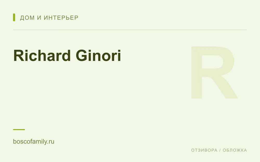 Редакционная обложка магазина «Richard Ginori»