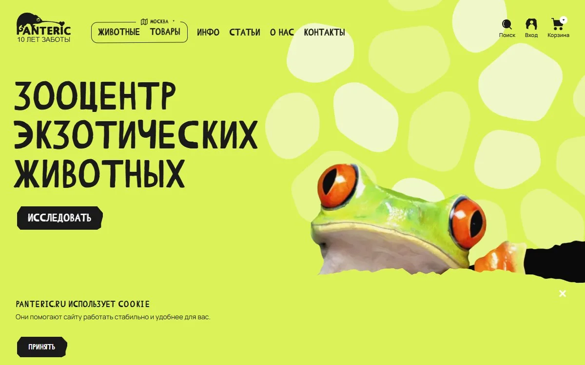 Снимок сайта Panteric