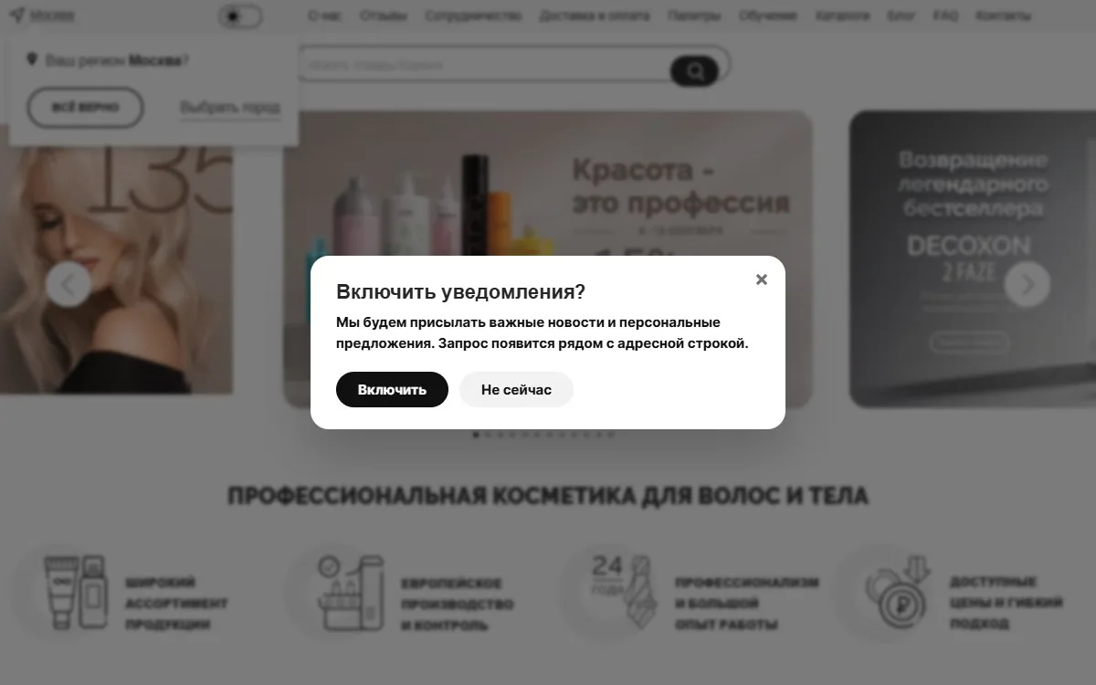 Снимок сайта Галерея красоты